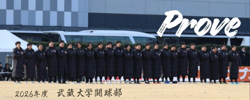 武蔵大学ラグビー部